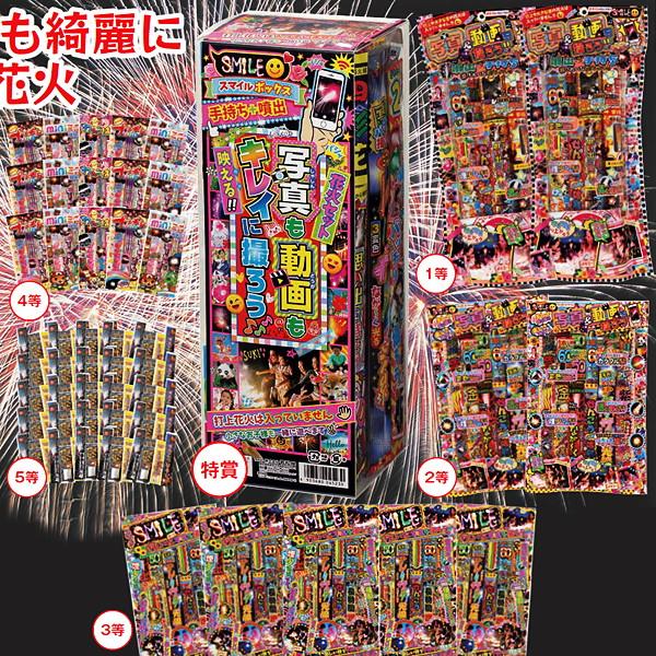 写真も動画も映える 花火プレゼント抽選会 50名様用 縁日 おまつり 景品 No 2711 縁日 お祭り用品専門店 通販 Yahoo ショッピング