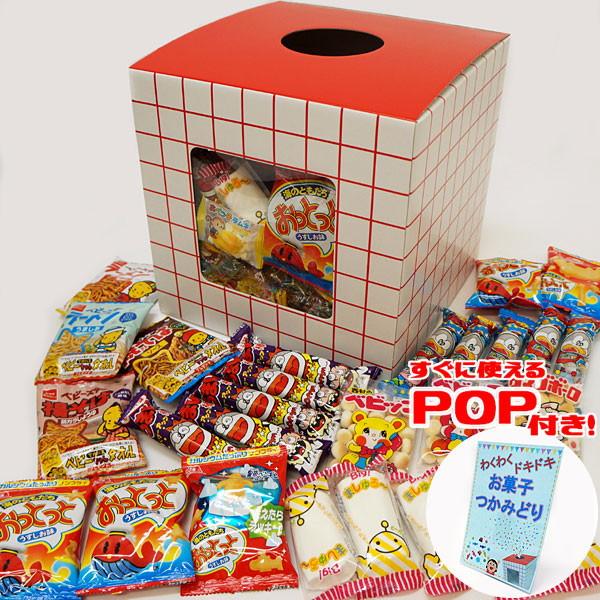 色々お菓子と飴・ラムネ650個つかみどり 景品セット【軽減税率対象商品