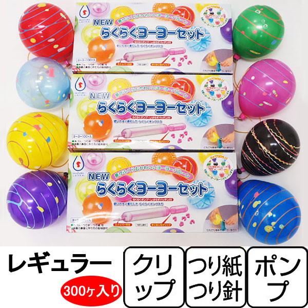 ヨーヨーつりセット ポンプ付 3セット 300個 水のおもちゃ釣り 水風船 縁日 No 4292 縁日 お祭り用品専門店 通販 Yahoo ショッピング