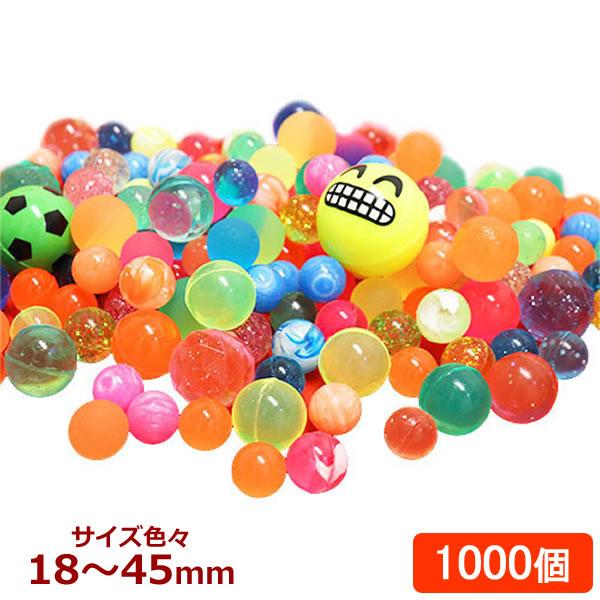スーパーボール サイズ色々1000個 お得セット / スーパーボールすくい