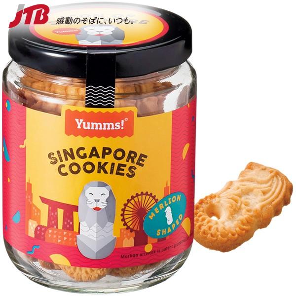 シンガポール お土産 シンガポールアイコン マーライオンミニクッキー1瓶 クッキー 東南アジア シンガポール土産 お菓子 Jtb 世界のおみやげ屋さん 通販 Paypayモール