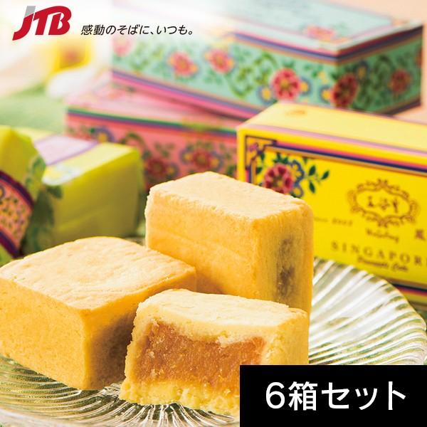 シンガポール お土産 プラナカン パイナップルケーキミニ6箱セット 焼菓子 東南アジア シンガポール土産 お菓子 Buyee Buyee Japanese Proxy Service Buy From Japan Bot Online