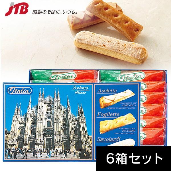 イタリア お土産 ミラノ パフクッキー6箱セット クッキー ヨーロッパ イタリア土産 お菓子 洋菓子 おみやげ プレゼント ギフト 手土産 海外土産 Jtb 世界のおみやげ屋さん 通販 Paypayモール
