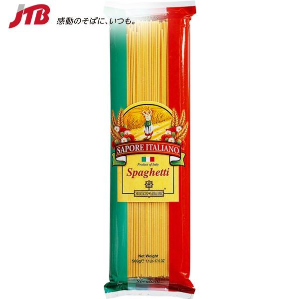 イタリア お土産 イタリアンスパゲティ1袋 パスタ パスタソース ヨーロッパ イタリア土産