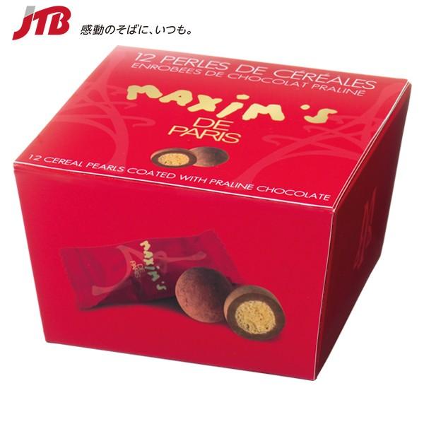 フランス お土産 マキシム ド パリ プラリネクリスピーチョコ1箱 チョコレート ヨーロッパ フランス土産 お菓子 バレンタイン チョコ 義理チョコ Jtb 世界のおみやげ屋さん 通販 Paypayモール