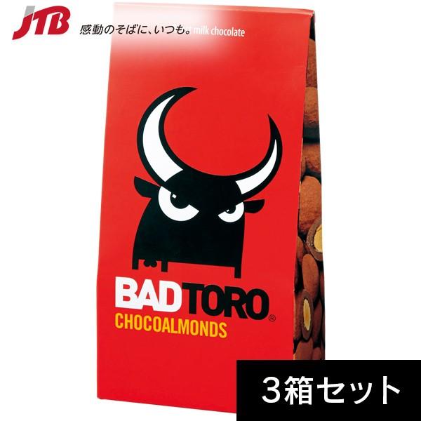 スペイン お土産 バッドトロ アーモンドミルクチョコ3箱セット チョコレート ヨーロッパ 食品 スペイン土産 お菓子 Buyee Buyee Japanese Proxy Service Buy From Japan Bot Online