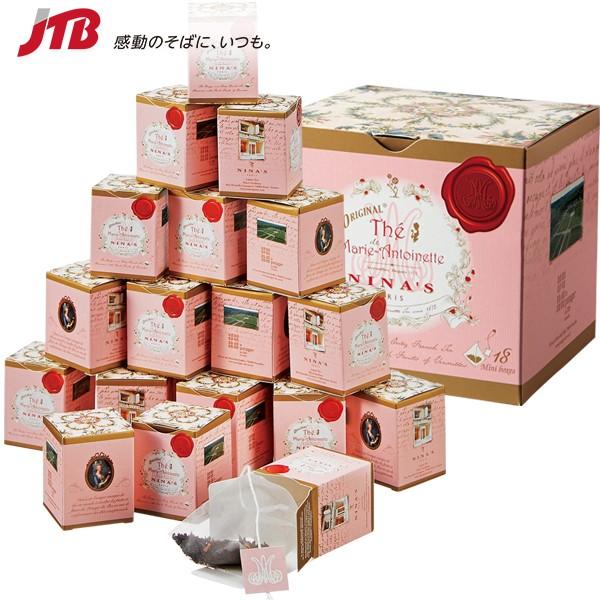 フランス お土産 ニナス ミニマリーアントワネットティー18箱セット 紅茶 ヨーロッパ フランス土産 手土産 小分け 定番 おやつ まとめ買い Jtb 世界のおみやげ屋さん 通販 Paypayモール