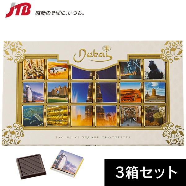 夏季クール便 世界のおみやげギフト ドバイ ドバイ ミニデーツチョコレート 12箱セット 69505460 33902350 わいわいcore 通販 Yahoo ショッピング