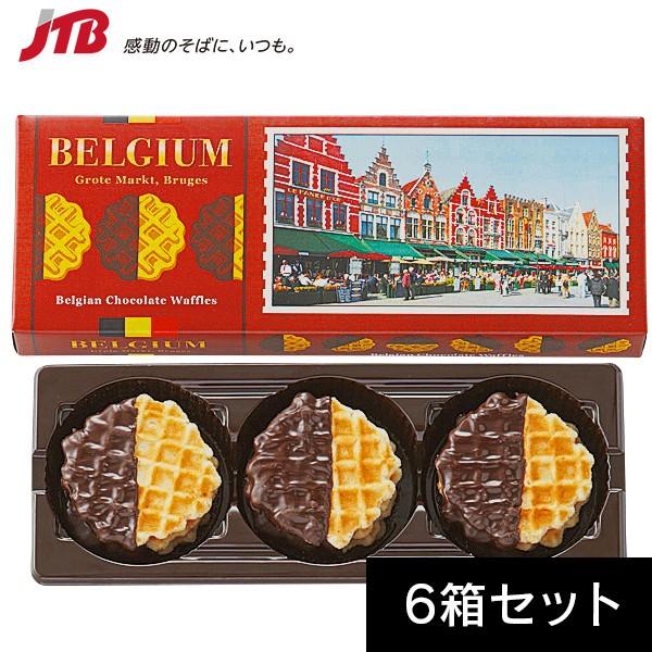 ベルギー お土産 ベルギー チョコがけワッフルクッキー6箱セット クッキー ヨーロッパ ベルギー土産 お菓子 Buyee Buyee 日本の通販商品 オークションの代理入札 代理購入