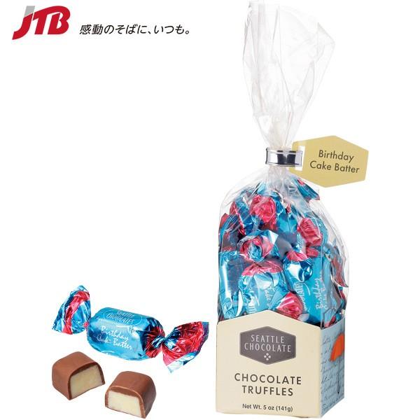 シアトルチョコ バースデーケーキ1袋 アメリカ お土産 チョコレート お菓子 アメリカ土産 おみやげ N0518 Jtb 世界のおみやげ屋さん 通販 Paypayモール