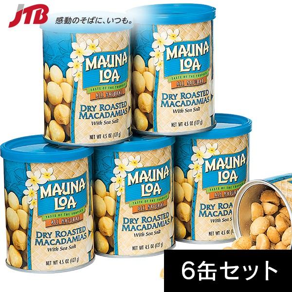 ハワイ お土産 マウナロア マカダミアナッツ塩味6缶セット ナッツ 豆菓子 ハワイ ハワイ土産 お菓子 人気 おみやげ 土産 Jtb 世界のおみやげ屋さん 通販 Paypayモール