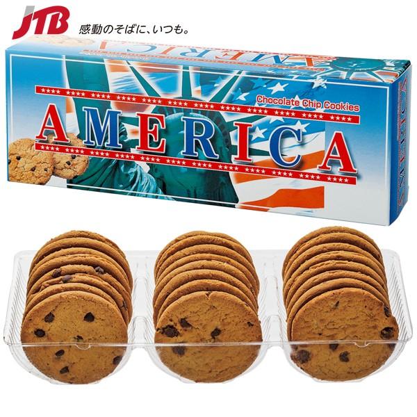 アメリカ お土産 アメリカ チョコチップクッキー1箱 クッキー アメリカ カナダ 南米 アメリカ土産 お菓子 Jtb 世界のおみやげ屋さん 通販 Paypayモール