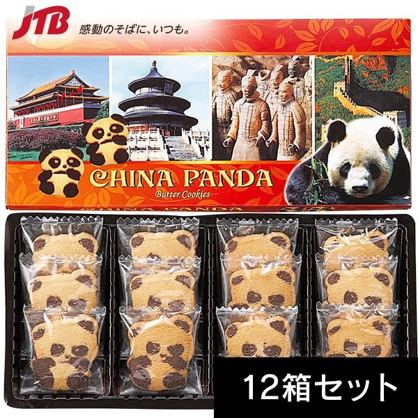 中国 お土産 中国 パンダクッキー12箱セット クッキー アジア 中国土産 お菓子 Jtb 世界のおみやげ屋さん 通販 Paypayモール