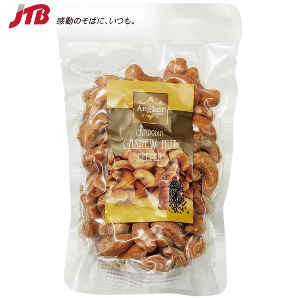 カンボジア お土産 カンボジア カシューナッツ ナッツ 豆菓子 東南アジア カンボジア土産 お菓子 Buyee Buyee 日本の通販商品 オークションの代理入札 代理購入