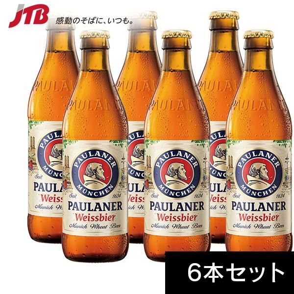 パウラーナー ヘフェ ヴァイスビア330ml 6本セット ドイツ お土産 オクトーバーフェスト公式醸造所 お酒 海外のビール お酒 ドイツ土産 おみやげ 輸入 N0518 Jtb 世界のおみやげ屋さん 通販 Paypayモール