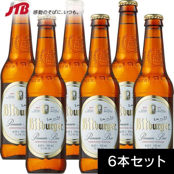 ドイツ お土産 ビットブルガー プレミアム ピルスナービール 330ml 6本セット ビール ヨーロッパ ドイツ土産 酒 Jtb 世界のおみやげ屋さん 通販 Paypayモール