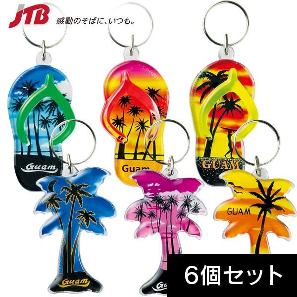 グアム お土産 グアム キーホルダー6個セット ファッション小物 南の島々 雑貨 グアム土産 Buyee Servis Zakupok Tretim Licom Buyee Pokupajte Iz Yaponii