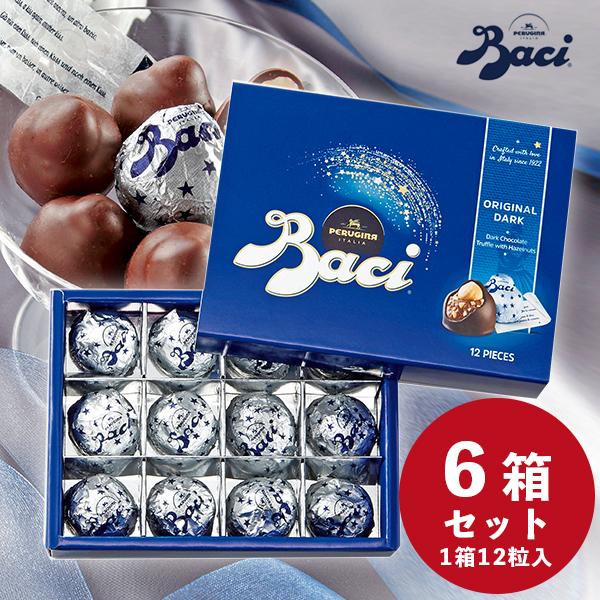 【お買い得】バッチ チョコ 6箱セットBaci お菓子 チョコレート イタリア お土産｜チョコレート イタリア土産 輸入 ホワイトデー プレゼント おすすめ