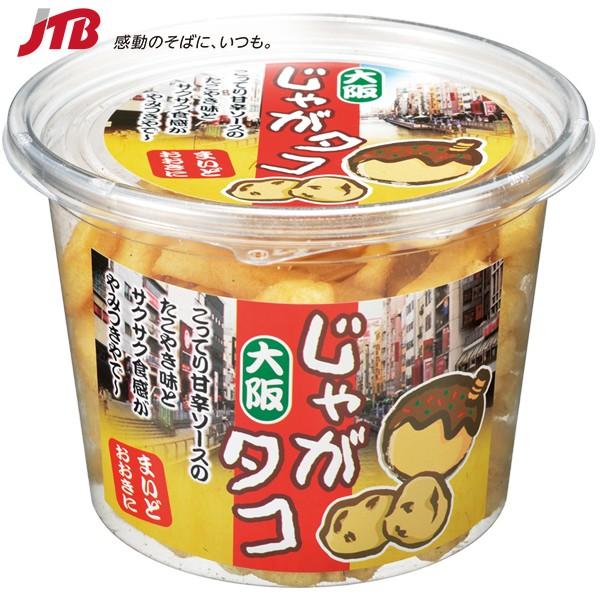 大阪 お土産 お菓子 じゃがタコ スナック菓子 関東 大阪土産 お菓子 帰省土産 お取り寄せグルメ 贈り物 ギフト Jtb 世界のおみやげ屋さん 通販 Paypayモール