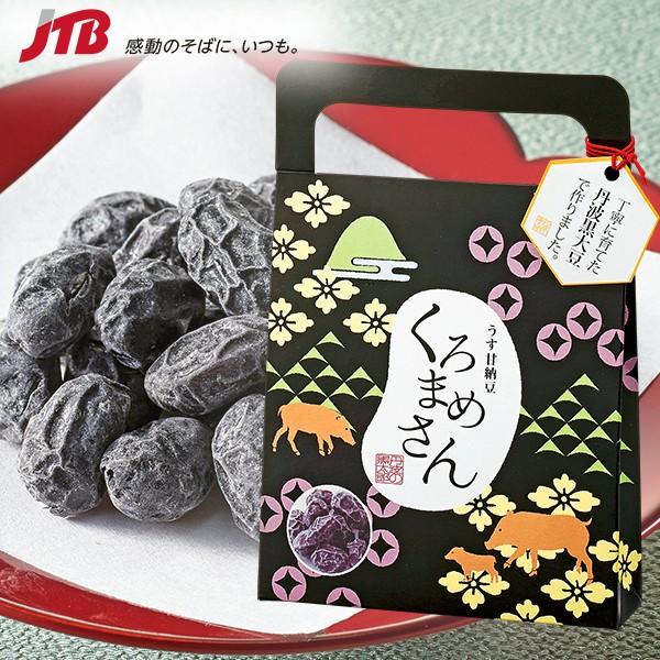 何でも揃う 神戸 お土産 お菓子 くろまめさん 国産丹波黒大豆 黒豆 関西 兵庫土産 手土産 帰省土産 お取り寄せグルメ 贈り物 ギフト 丹波産 黒大豆 しぼり豆 80g 国産 丹波黒 黒豆しぼり 豆菓子 スイーツ ご年配 お土産 贈り物 和スイーツ おやつ 自家用 茶菓子 お取り寄せ グルメ 和菓子 黒豆 しぼり 甘納豆