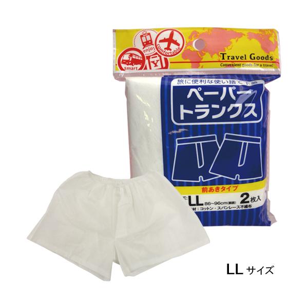 ペーパートランクス前開き(LL)2枚入【rs】 : 528033 : JTB 世界の 
