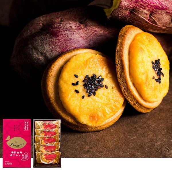 徳島特産の「鳴門金時」にバター・卵・生クリームを合わせ、 時間をかけて炊き上げたスイートポテトと鳴門金時を使った しっとりサブレが一体となって素材の美味しさを楽しめます。もっと美味しく、より安心してお楽しみいただけるように、　小麦すべては国...