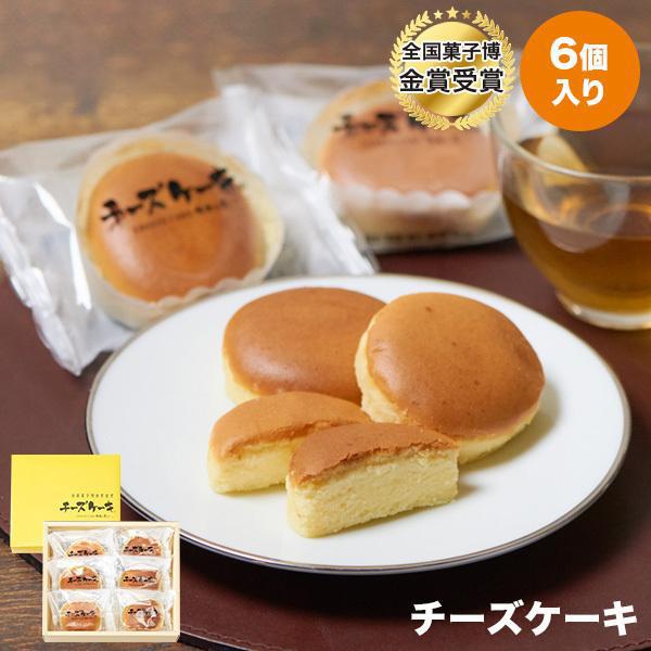 栃木 お土産 いづみや Cheese Cake チーズケーキ 6個入 栃木土産 おみやげ お菓子 銘菓 洋菓子 お取り寄せ Jtb 世界のおみやげ屋さん 通販 Paypayモール