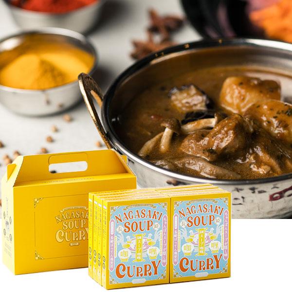 稲佐山観光ホテル 長崎スープカレーばってん鶏使用 8個入ギフトBOX