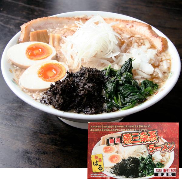 新潟燕三条ラーメン屋「はる」醤油味12食 | 新潟土産 新潟 お土産 おみやげ 銘菓 プレゼント 手土産 挨拶 お礼 お返し 帰省土産 お取り寄せ