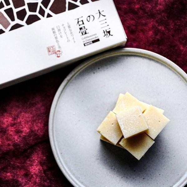 函館 五島軒 大三坂の石畳 ＜ホワイトチョコレート＞｜北海道土産 チョコ  チョコレート 贈り物 プチギフト