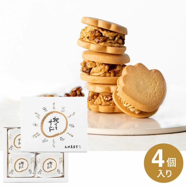 かわいらしい手形のクッキーでほろ苦いキャラメルクリームとキャラメリゼしたクルミをサンド。宴会や結婚式などのお祝いの席に欠かせない“博多手一本”から誕生した縁起のいいお菓子です。「博多から手一本が威勢よく鳴り響き、人と人とをつないで広がってき...