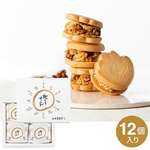 かわいらしい手形のクッキーでほろ苦いキャラメルクリームとキャラメリゼしたクルミをサンド。宴会や結婚式などのお祝いの席に欠かせない“博多手一本”から誕生した縁起のいいお菓子です。「博多から手一本が威勢よく鳴り響き、人と人とをつないで広がってき...