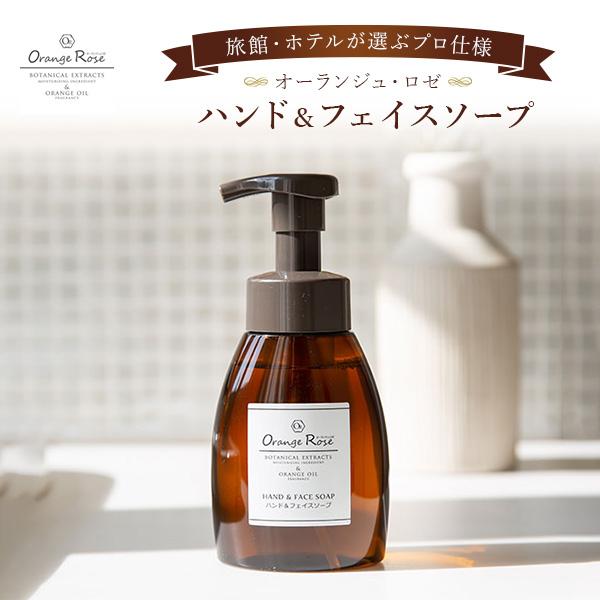 JTB商事 オリジナルアメニティ オーランジュ ロゼ ハンド＆フェイス