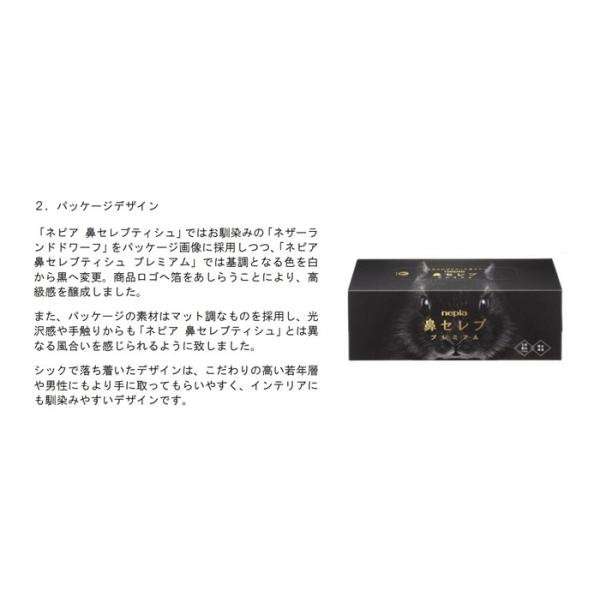 送料無料 3枚重ね 鼻セレブ15周年記念 黒いパッケージ 鼻セレブ プレミアム極み保湿 テイッシュ390枚 入 1パック358円 税別 Buyee Buyee Japanese Proxy Service Buy From Japan Bot Online