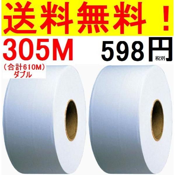 安心の送料無料 通常の10倍以上の長さ スコット ジャンボトイレットロール 305m巻ダブル 延べ610ｍ 12入 1ロ ル 598円 税別 222 58 おむつ専門店 ヤフーショップ 通販 Yahoo ショッピング