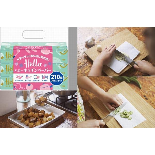 安心なパルプ100 蛍光染料は一切 使用しておりません ハロー キッチンペーパー 70枚 3個 210枚 入り 40枚 3個パック198円 税別 Buyee Buyee 일본 통신 판매 상품 옥션의 대리 입찰 대리 구매 서비스