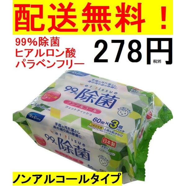 アルコール フリー おしりふきの人気商品 通販 価格比較 価格 Com