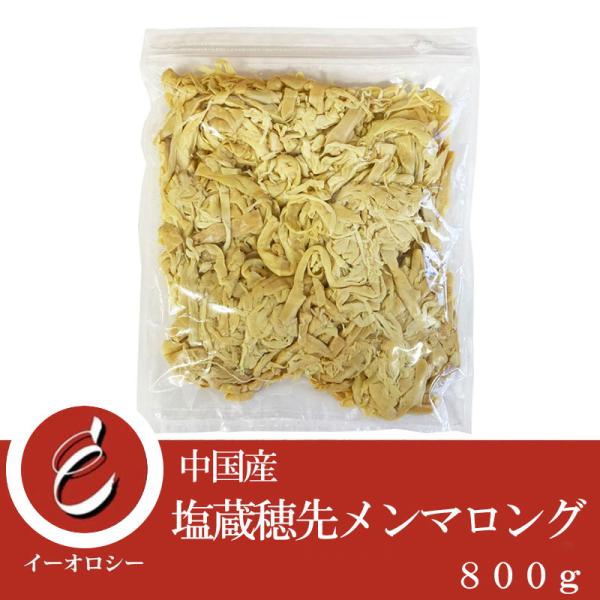 ●お好みでいろいろな味付けを楽しめる。●穂先部分の柔らかいところだけを使用した「穂先メンマ」を長ーくカットしてそのまま塩漬けしました。●穂先メンマは、ラーメン・つけ麺にトッピングしたときの視覚的効果も抜群で、麺と一緒にからめて食べやすく、ラ...