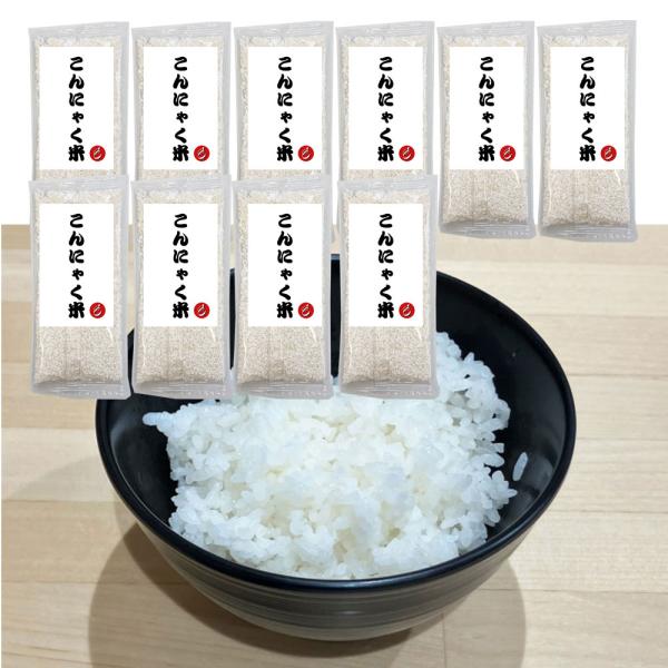 【白米のような食べごたえ】 タピオカ由来のもっちり感と、こんにゃくのぷちっと感で、お米らしい食感を再現。見た目も自然で、普段のごはんと同じようにお使いいただけます。【混ぜて炊くだけの簡単調理】 ・白米と一緒に炊飯OK ・特別な道具や下ごしら...