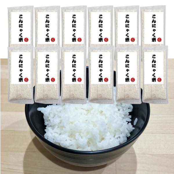 【白米のような食べごたえ】 タピオカ由来のもっちり感と、こんにゃくのぷちっと感で、お米らしい食感を再現。見た目も自然で、普段のごはんと同じようにお使いいただけます。【混ぜて炊くだけの簡単調理】 ・白米と一緒に炊飯OK ・特別な道具や下ごしら...