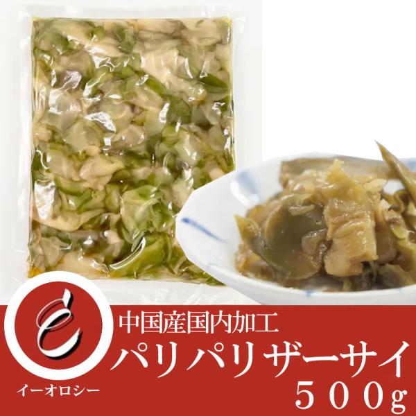 畑のアワビと言われるザーサイをスライスして歯切れの良さを活かし、ラー油と胡麻油の風味を感じる食べ易い味付けに仕上げました。そのまま食べてもビールのおつまみや、チャーハンの付け合わせに、胡麻油の香りが食欲をそそるザーサイともやしのナムル等もオ...