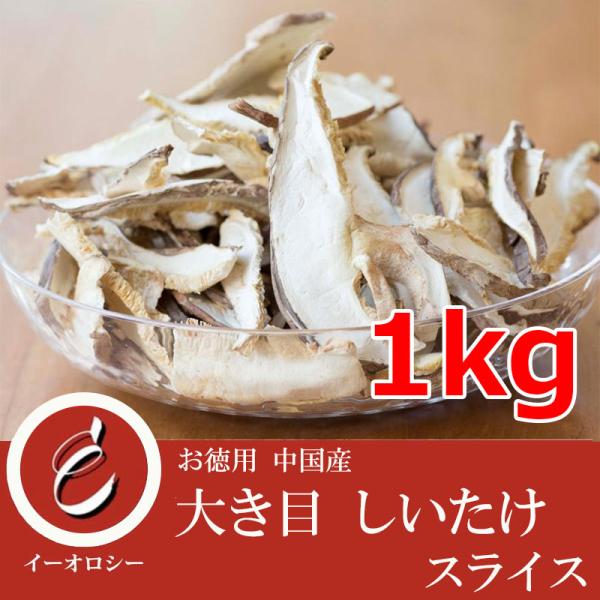 ●今話題の究極の減量食『沼』用に最適なボリュームたっぷりお買い得パックをご提供！！●スライスしているので、使いやすく戻し時間も早いので、食材にすぐなじみます！●さっと水洗いして、水でよく戻してお使い下さい。保管は常温で大丈夫ですが、冷暗所な...