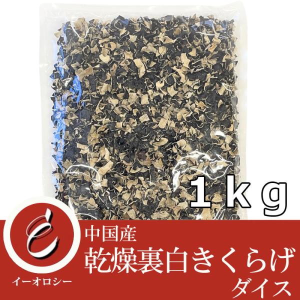 ●最近話題のビタミンDの宝庫！きくらげがお買い得 ！!●安心の農薬検査独自実施?●裏白木耳はよくラーメンにも乗ったりしますが、ギリギリ、シャキシャキと小気味良い歯ごたえが魅力です！●今回は長さも３cm程より短くカットしてあるのでパラパラとし...