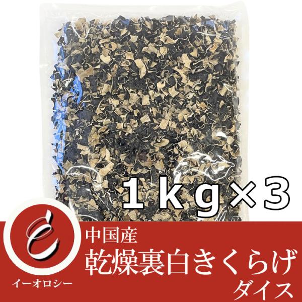 ●最近話題のビタミンDの宝庫！きくらげがお買い得 ！!●安心の農薬検査独自実施?●裏白木耳はよくラーメンにも乗ったりしますが、ギリギリ、シャキシャキと小気味良い歯ごたえが魅力です！●今回は長さも３cm程より短くカットしてあるのでパラパラとし...