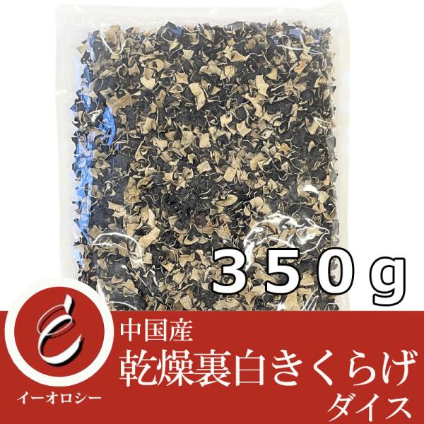 ●最近話題のビタミンDの宝庫！きくらげがお買い得 ！!●安心の農薬検査独自実施?●裏白木耳はよくラーメンにも乗ったりしますが、ギリギリ、シャキシャキと小気味良い歯ごたえが魅力です！●今回は長さも３cm程より短くカットしてあるのでパラパラとし...