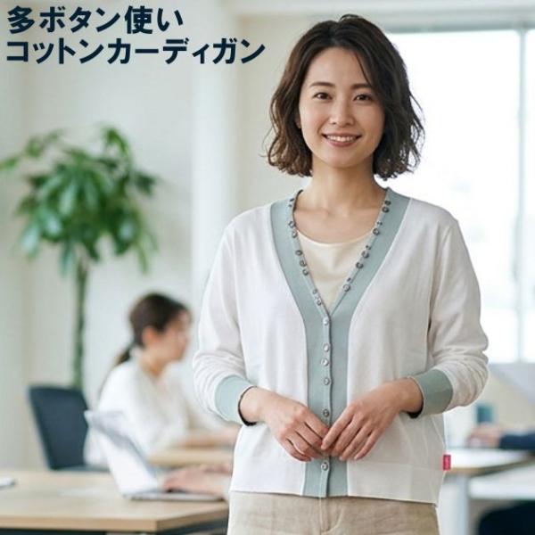 コットン カーディガン 多ボタン レディース 綿100％ 長袖 カットソー カーデ 羽織り 冷房対策 冷え防止 オフィス 春 夏 日除け 通勤 オフ ホワイト M L