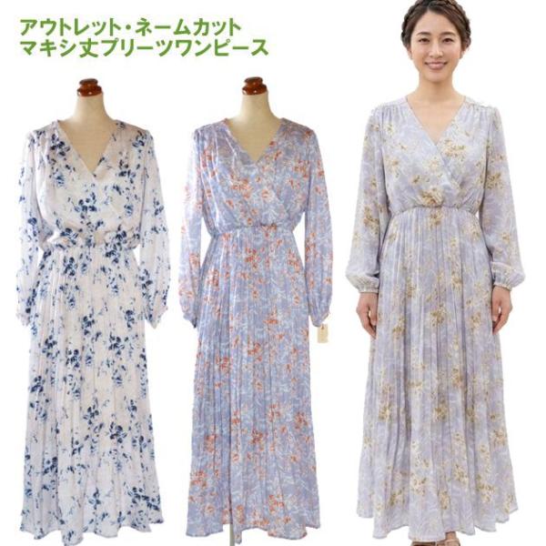 ワンピース プリーツ ネームカット レディース マキシ丈 ロング 裏地付き 長袖 カシュクール 柔らか 春 夏 リゾート ベージュ パープル グレー F