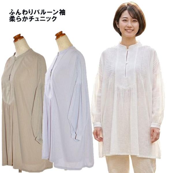 チュニック プルオーバー ネームカット レディース ドロップショルダー ゆったり ふんわり 柔らか 大人可愛い 無地 オフ ホワイト ラベンダー ブラウン 春 夏