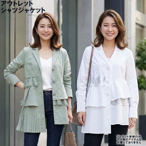 シャツジャケット レディース 長袖 ジャケット シャツ 無地 プリーツ レース 羽織り ゆったり 体型カバー カジュアル アウター 通勤 おしゃれ 春 秋 夏