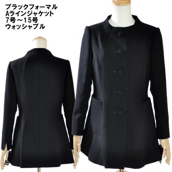 ブラックフォーマルジャケット カラー：ブラックサイズ：7、9、11、13、15フォーマル専門ブランド、SORITEAL（ソリテール）のフォーマルウェアー。葬儀、法要などフォーマルなシーンでご着用頂けるフォーマルジャケットです。Aラインシルエ...